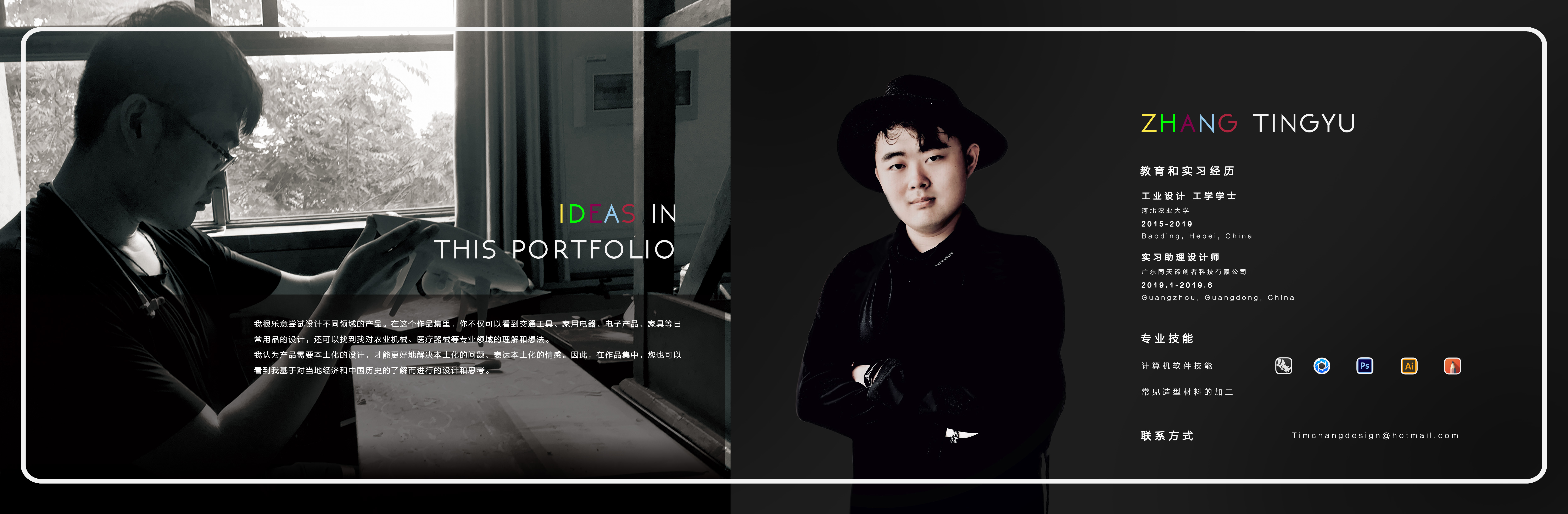 sample reels，industrial design，undergraduate，