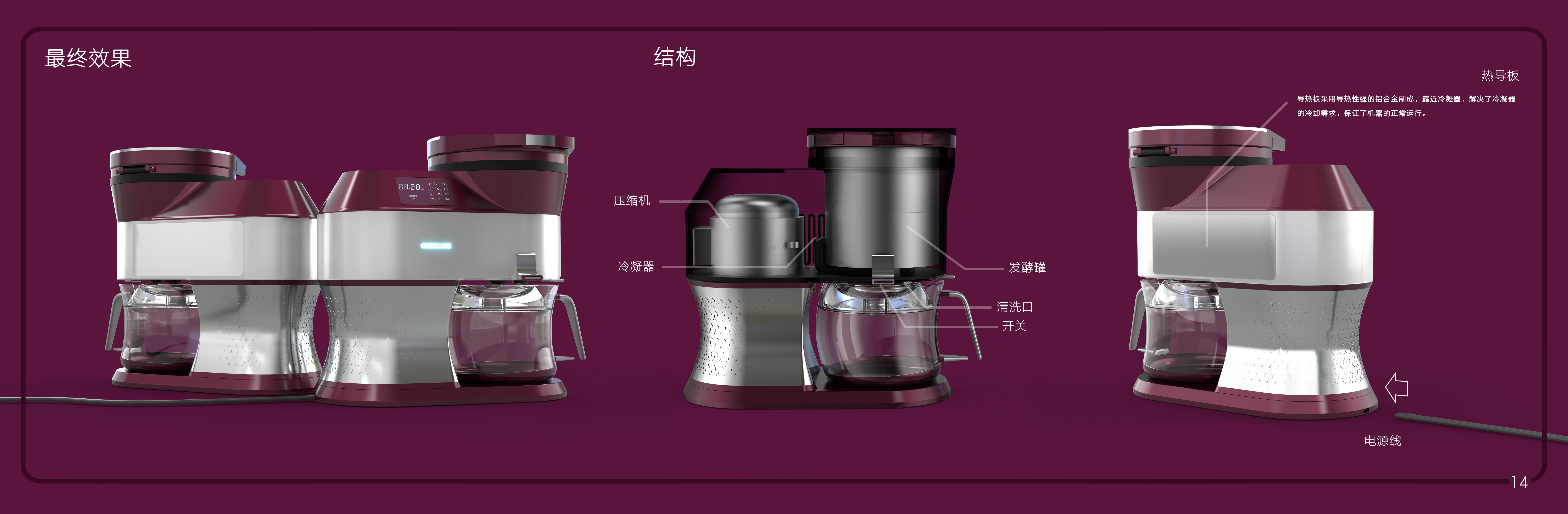 sample reels，industrial design，undergraduate，