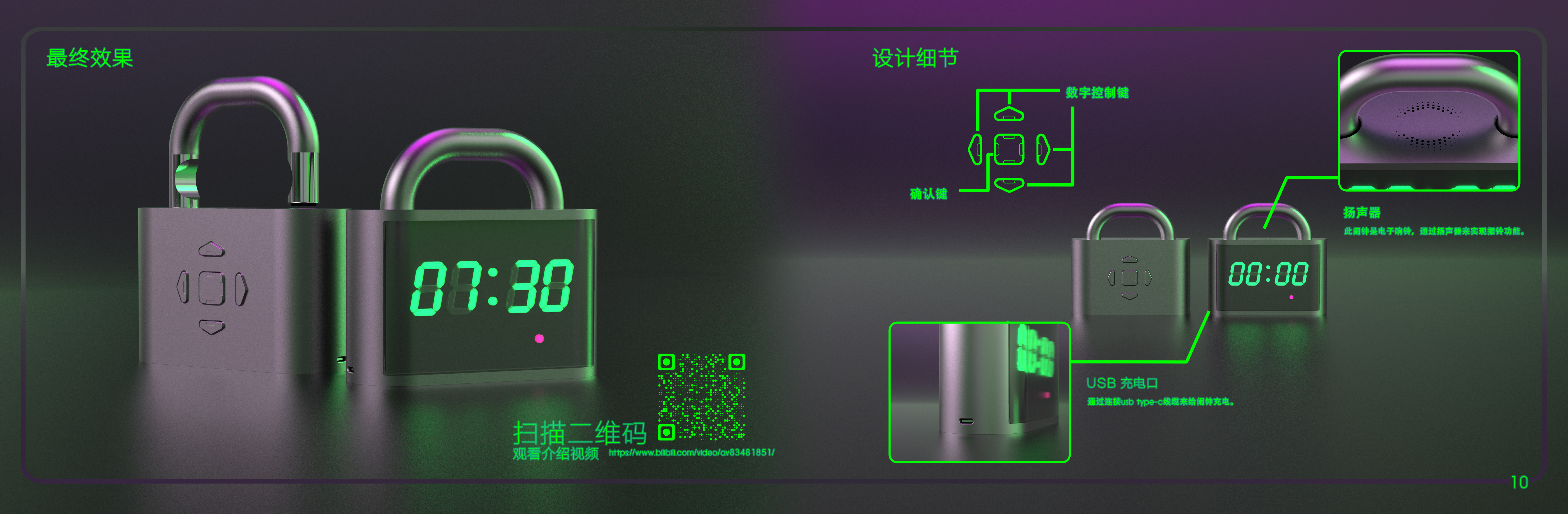 sample reels，industrial design，undergraduate，