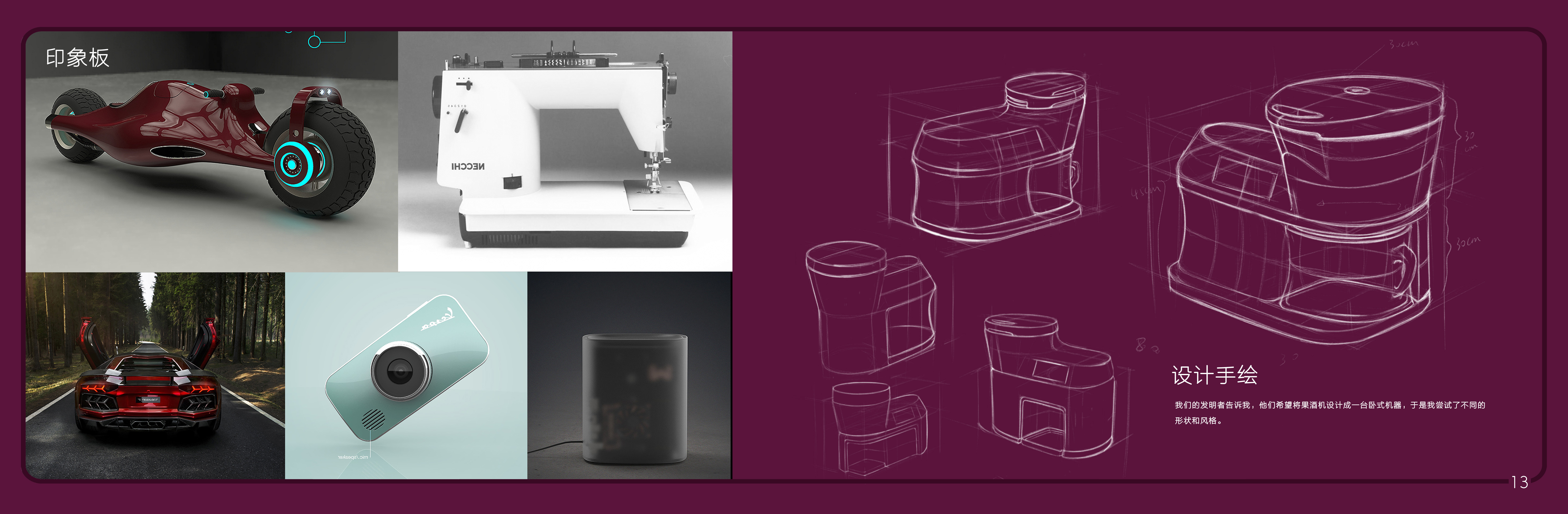 sample reels，industrial design，undergraduate，