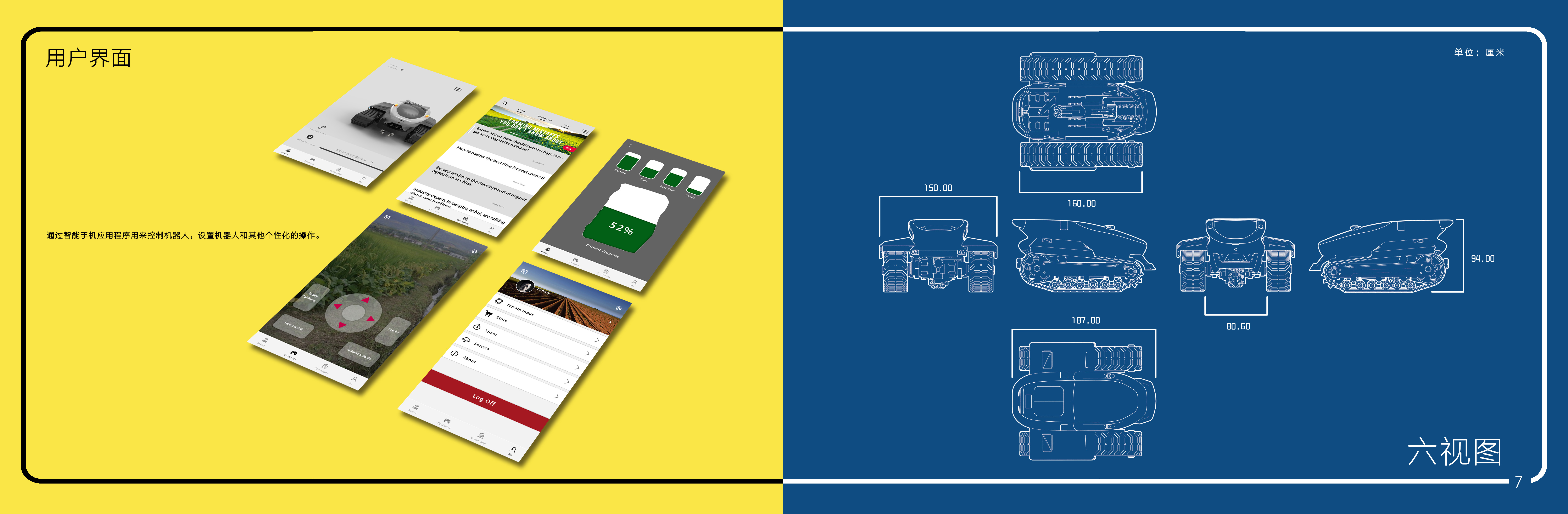 sample reels，industrial design，undergraduate，