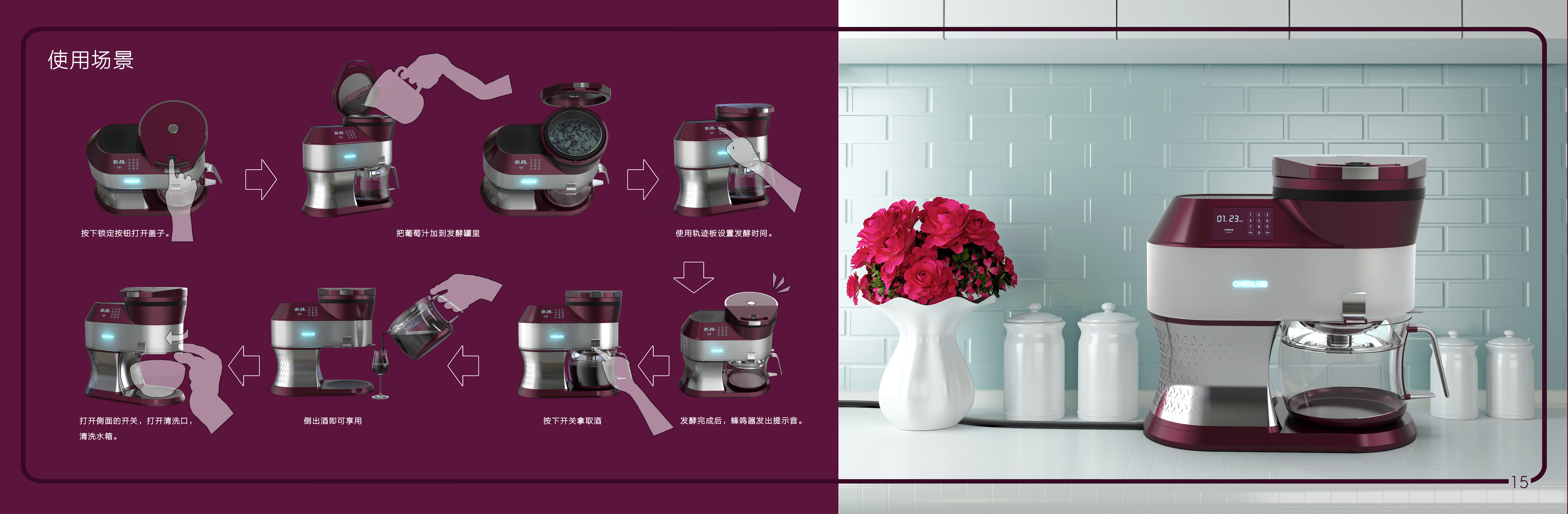 sample reels，industrial design，undergraduate，