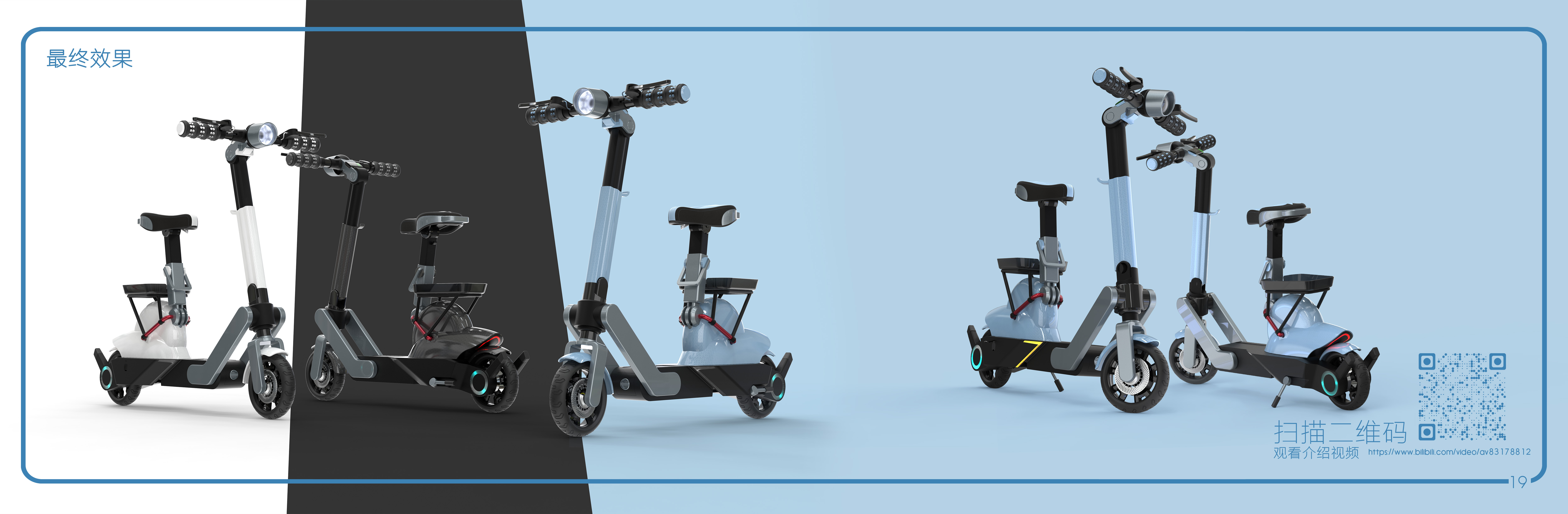 sample reels，industrial design，undergraduate，