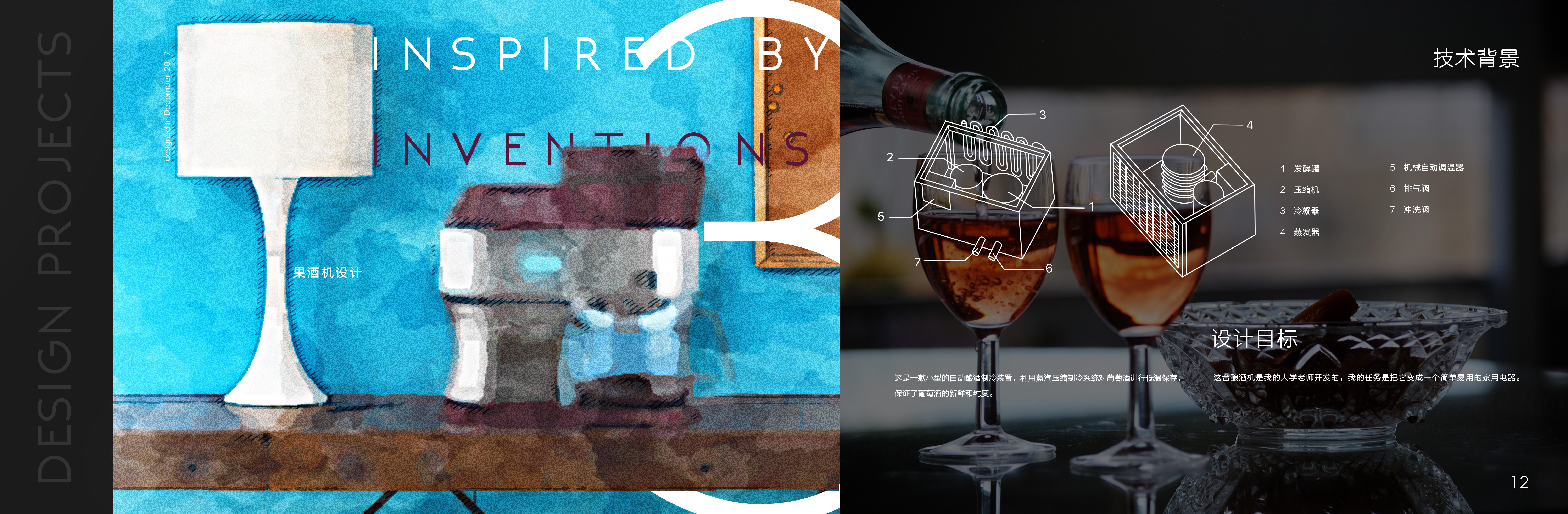 sample reels，industrial design，undergraduate，