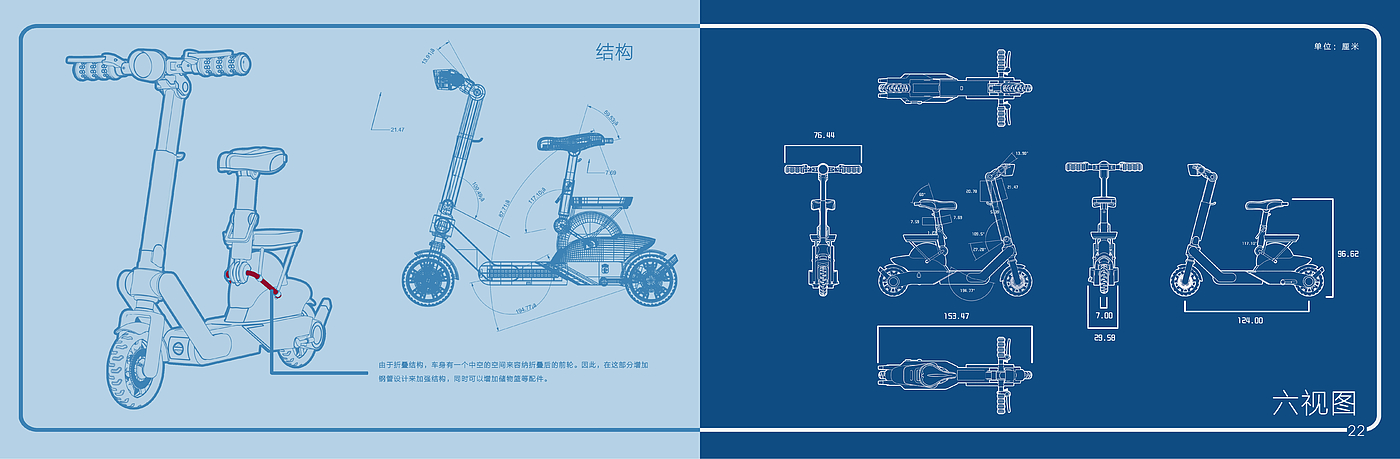 作品集，工业设计，本科，