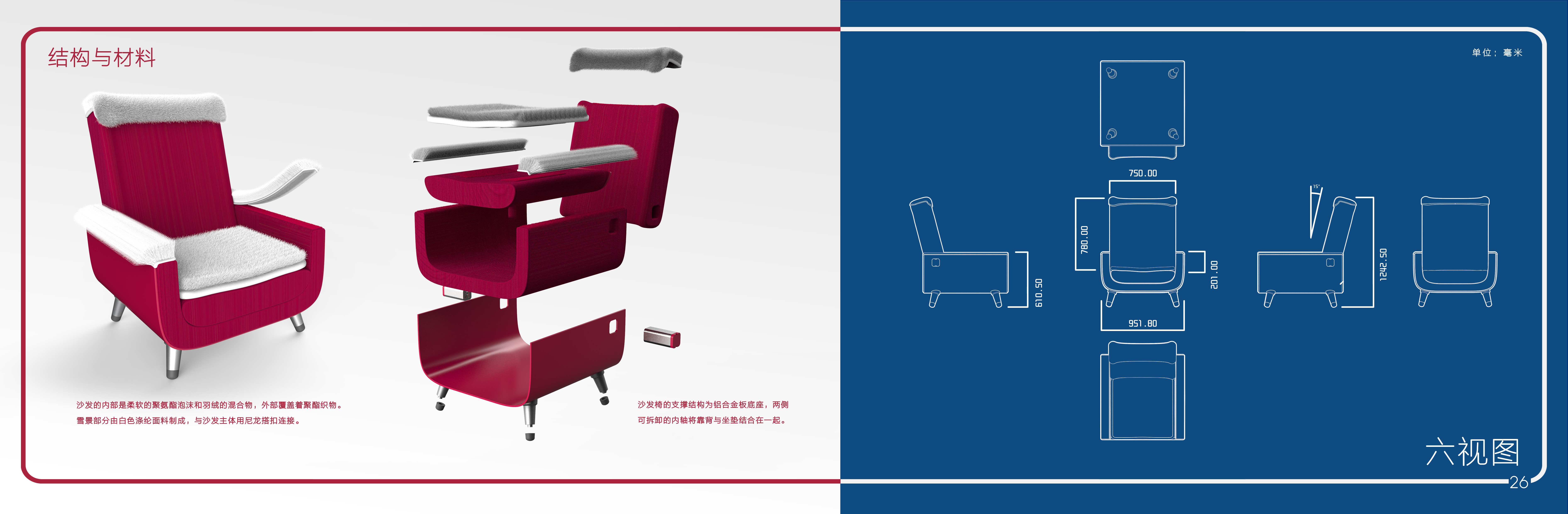 sample reels，industrial design，undergraduate，