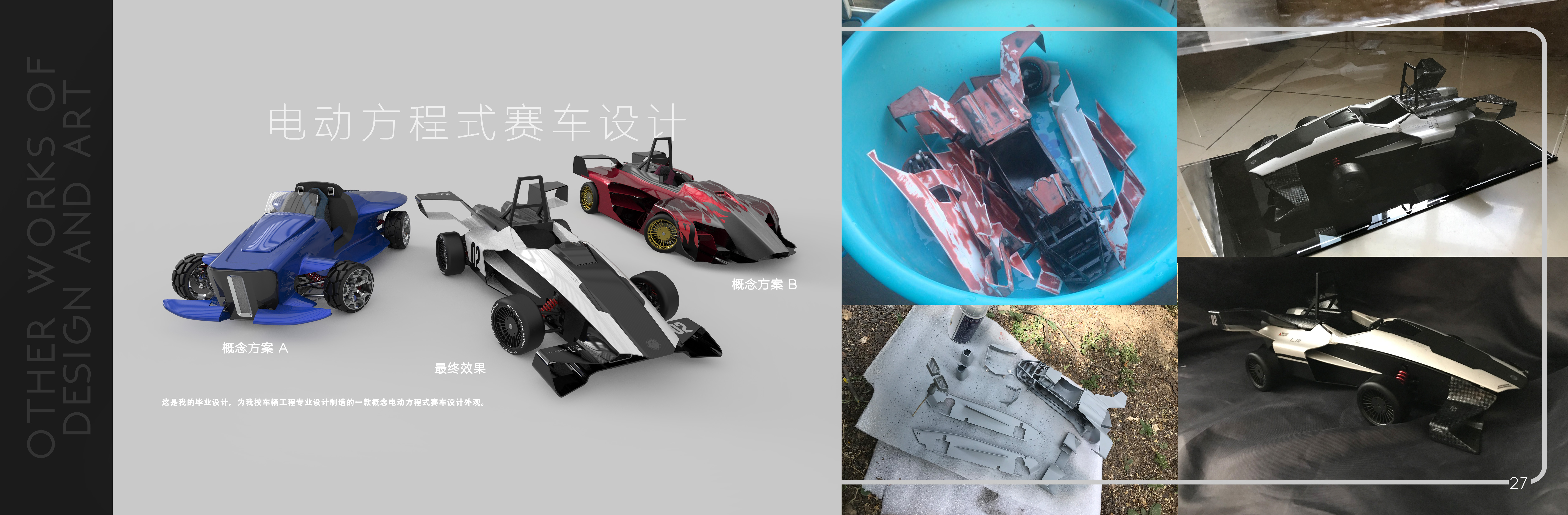 sample reels，industrial design，undergraduate，