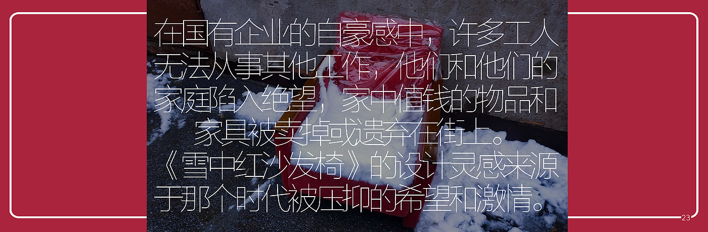 作品集，工业设计，本科，