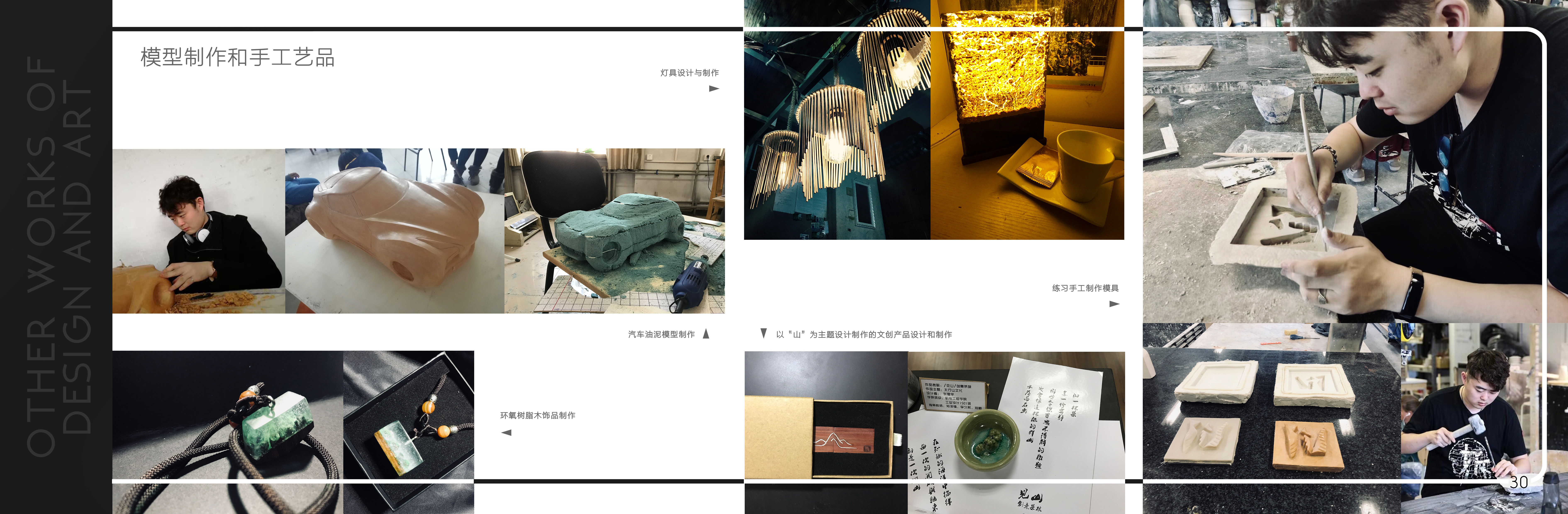 sample reels，industrial design，undergraduate，