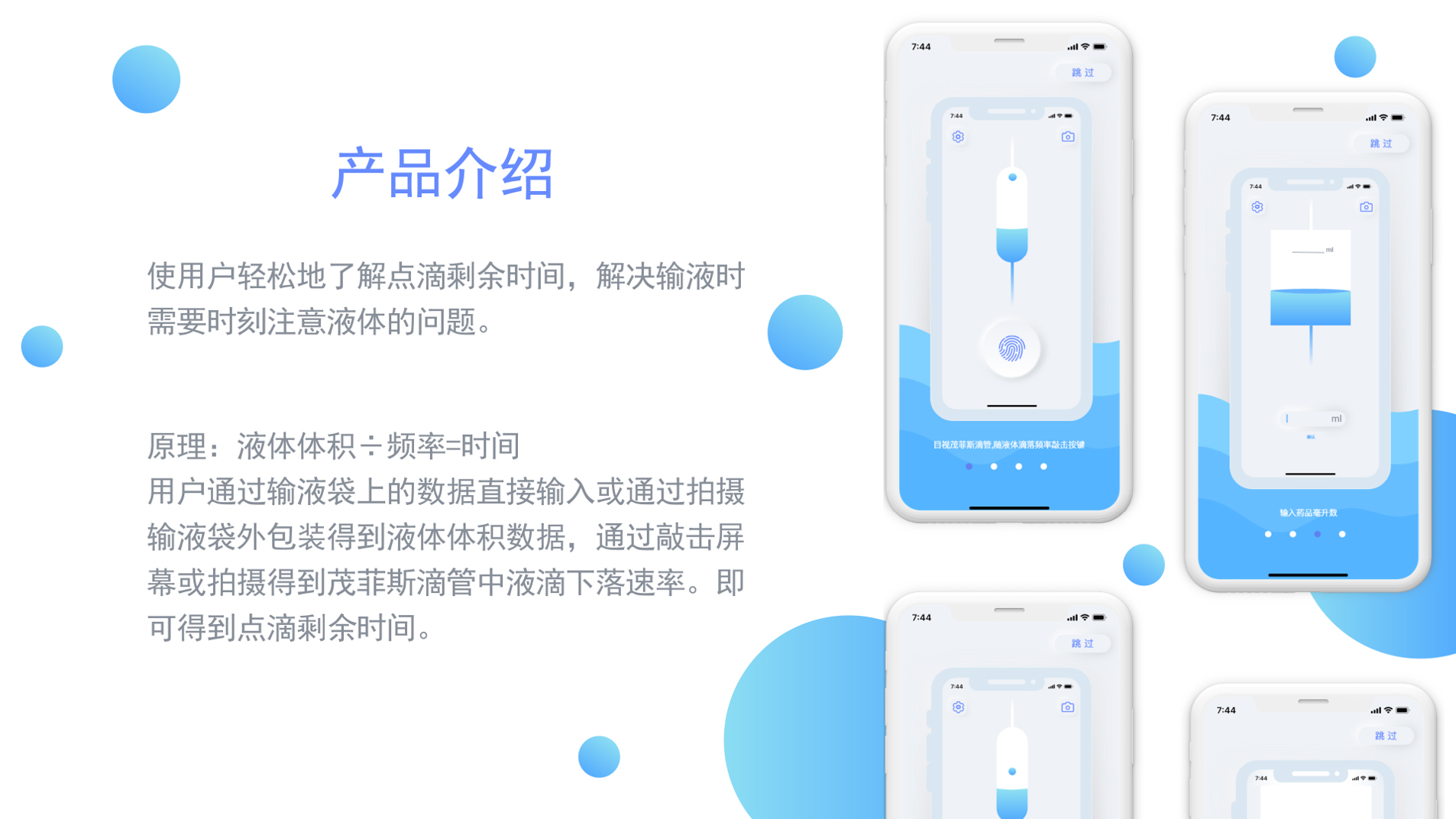 Interaction design / course assignment / interface design，