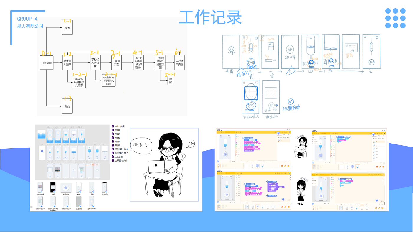 Interaction design / course assignment / interface design，