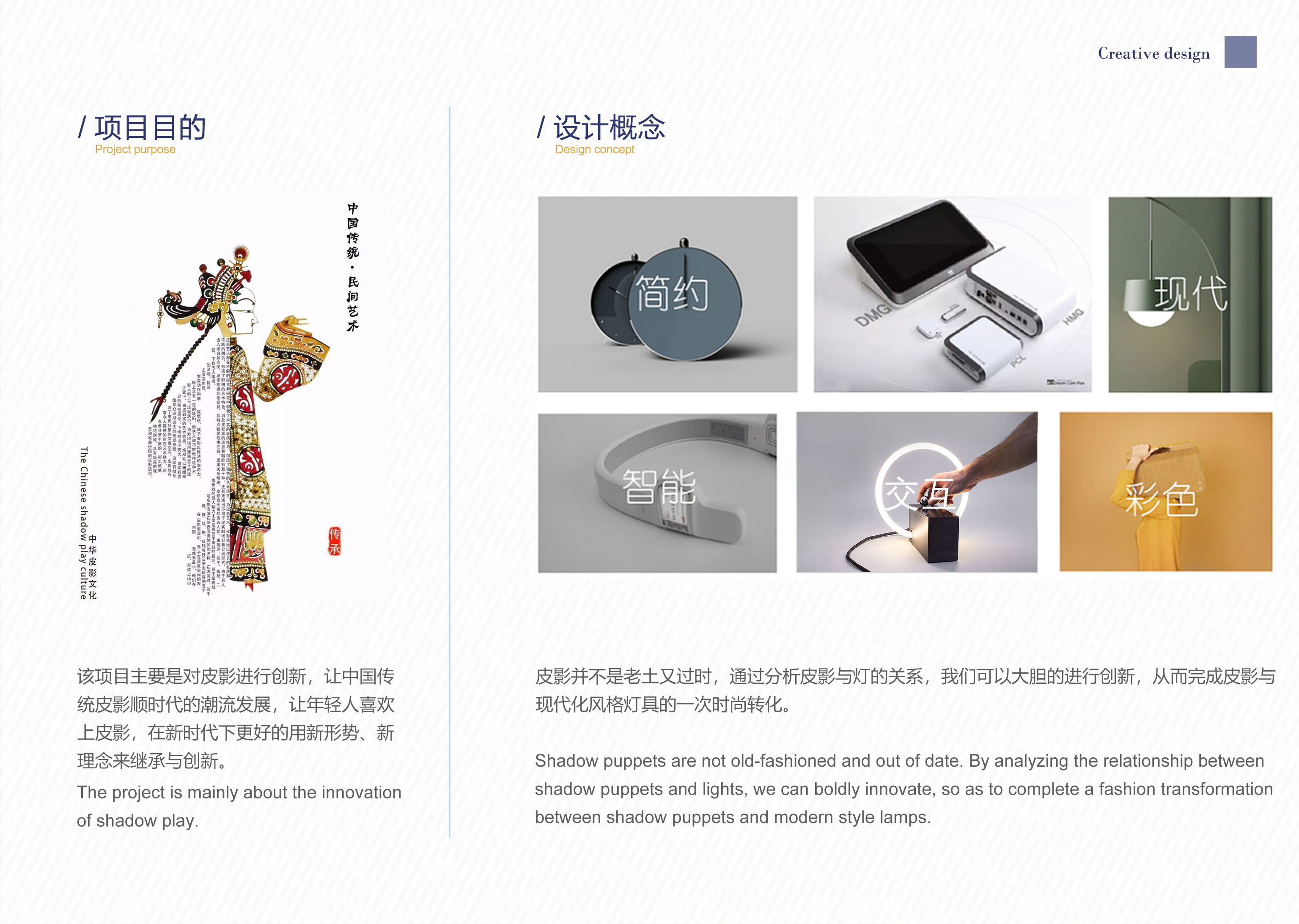 Cultural and creative design，