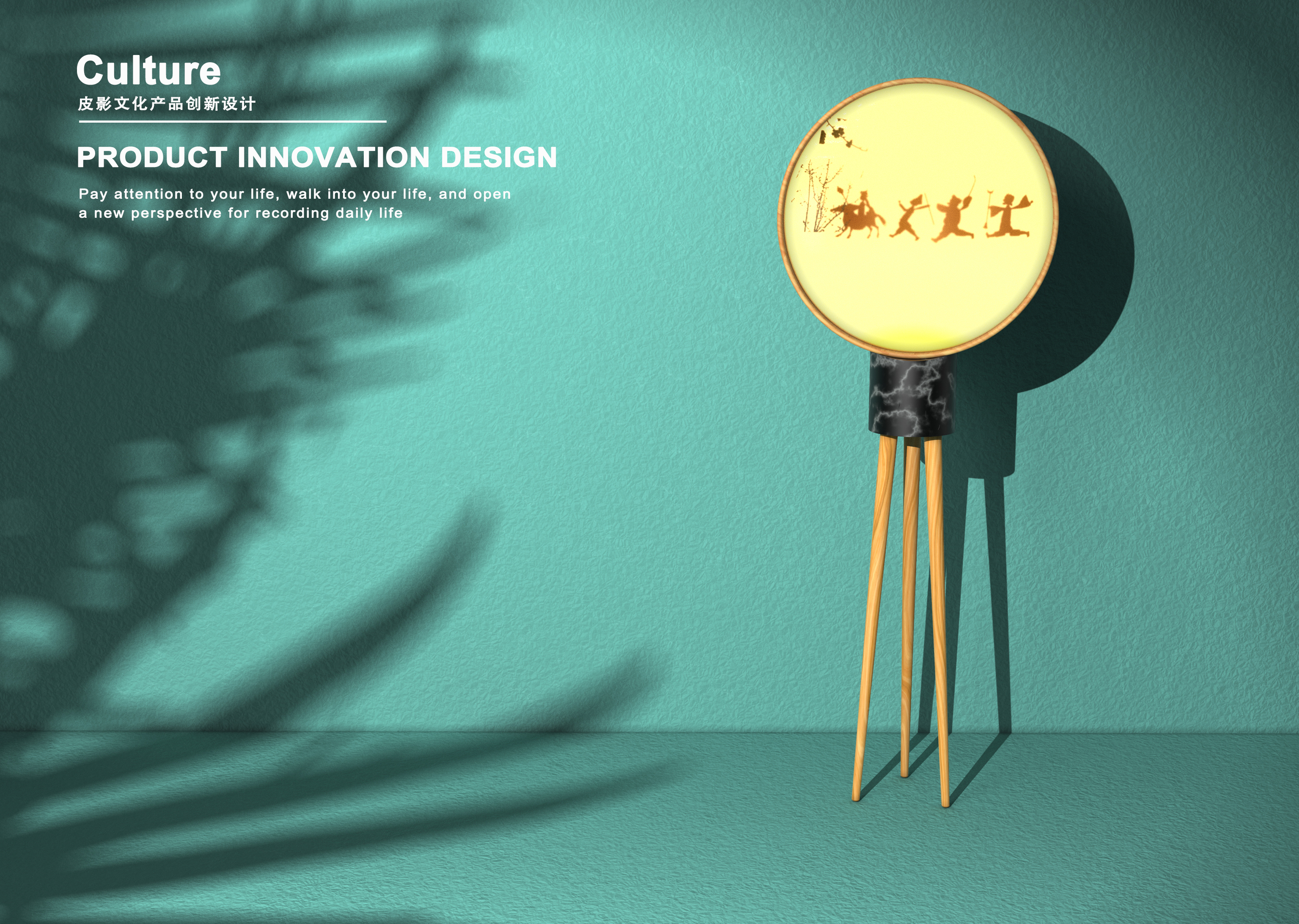 Cultural and creative design，