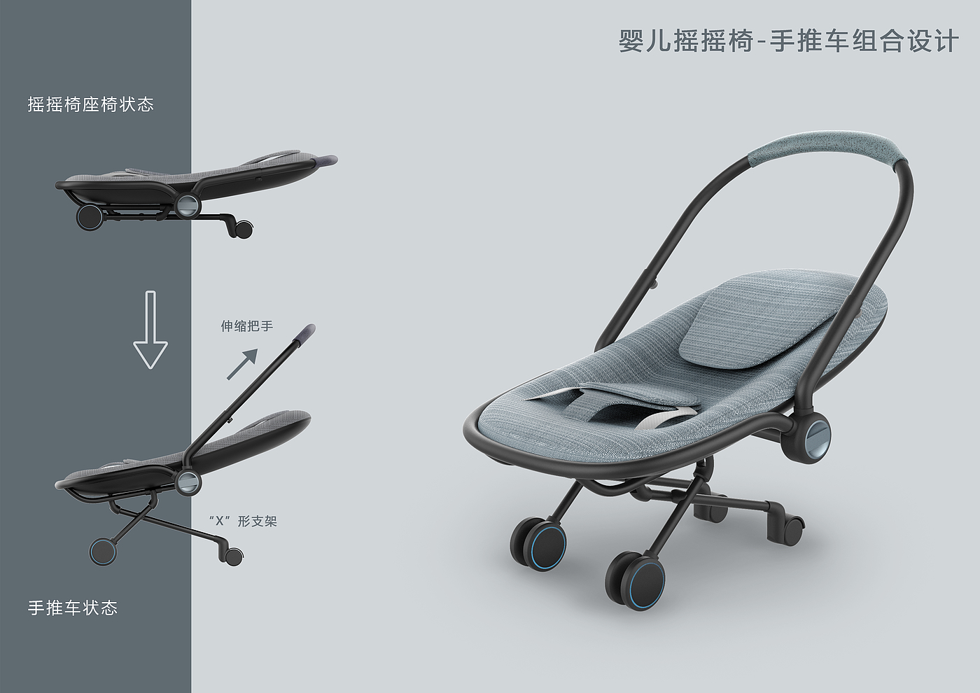 Combined design of baby rocking chair and trolley，