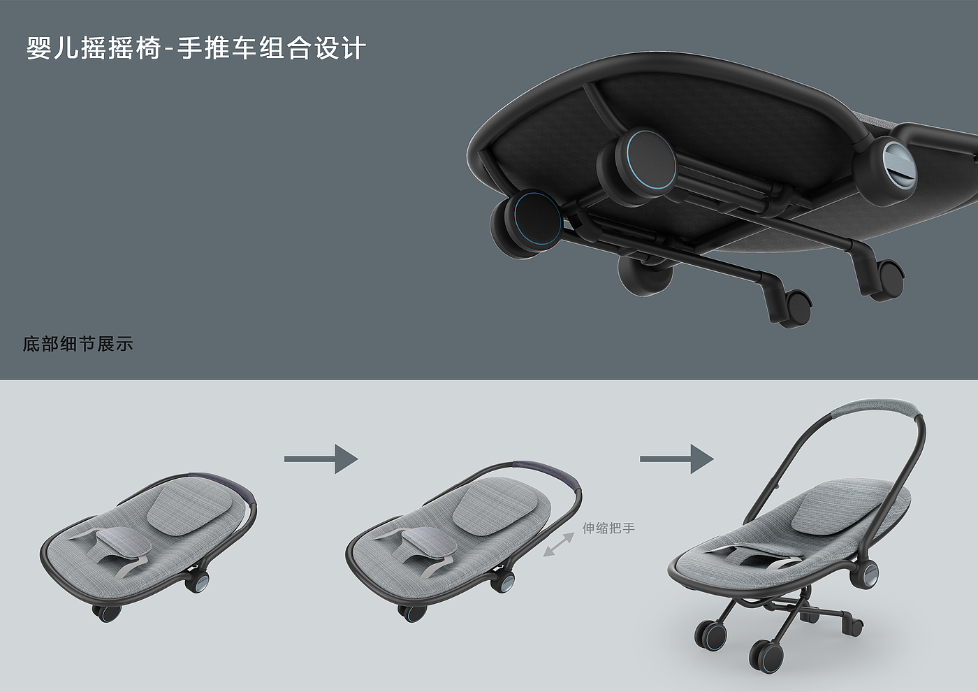 Combined design of baby rocking chair and trolley，