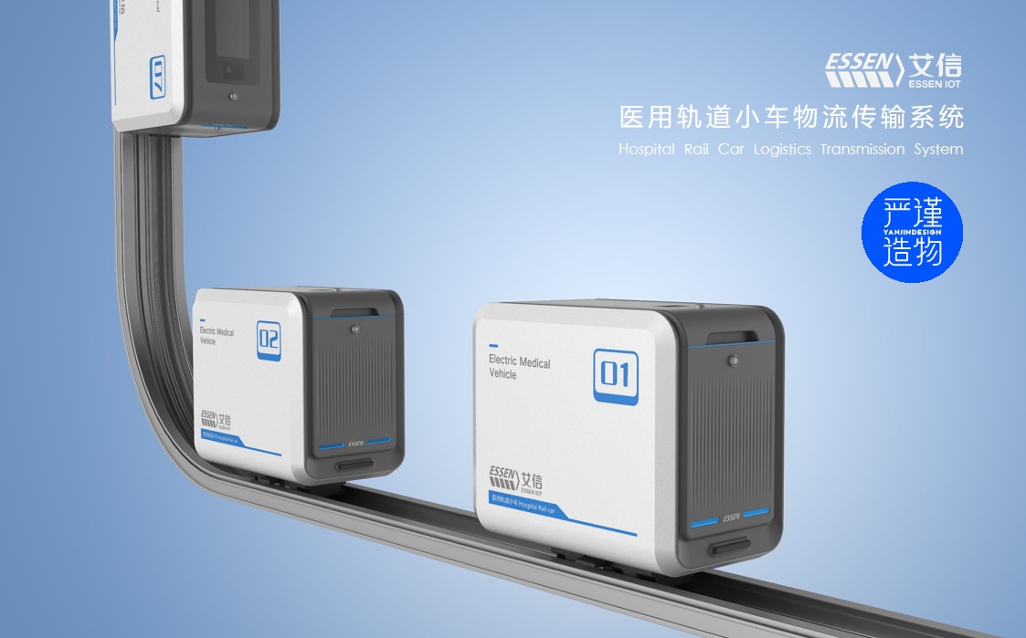 hospital，Medical products，Rail car，medical care，product design，industrial design，Rigorous creation，