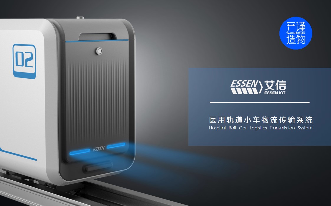 hospital，Medical products，Rail car，medical care，product design，industrial design，Rigorous creation，
