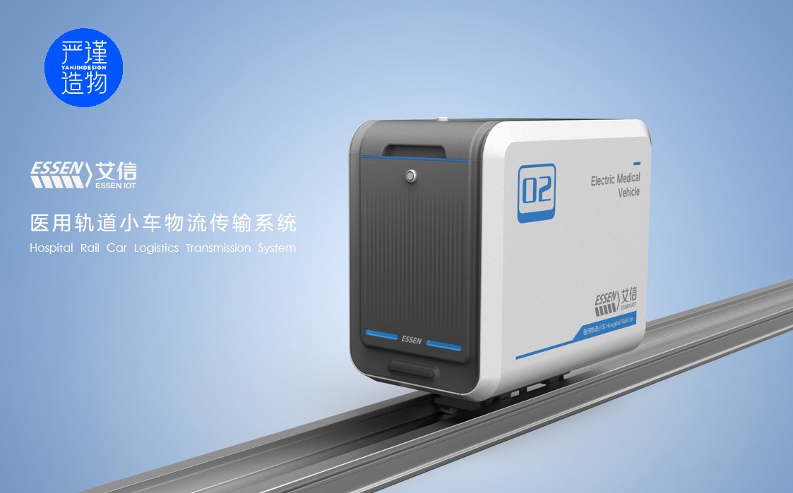 hospital，Medical products，Rail car，medical care，product design，industrial design，Rigorous creation，
