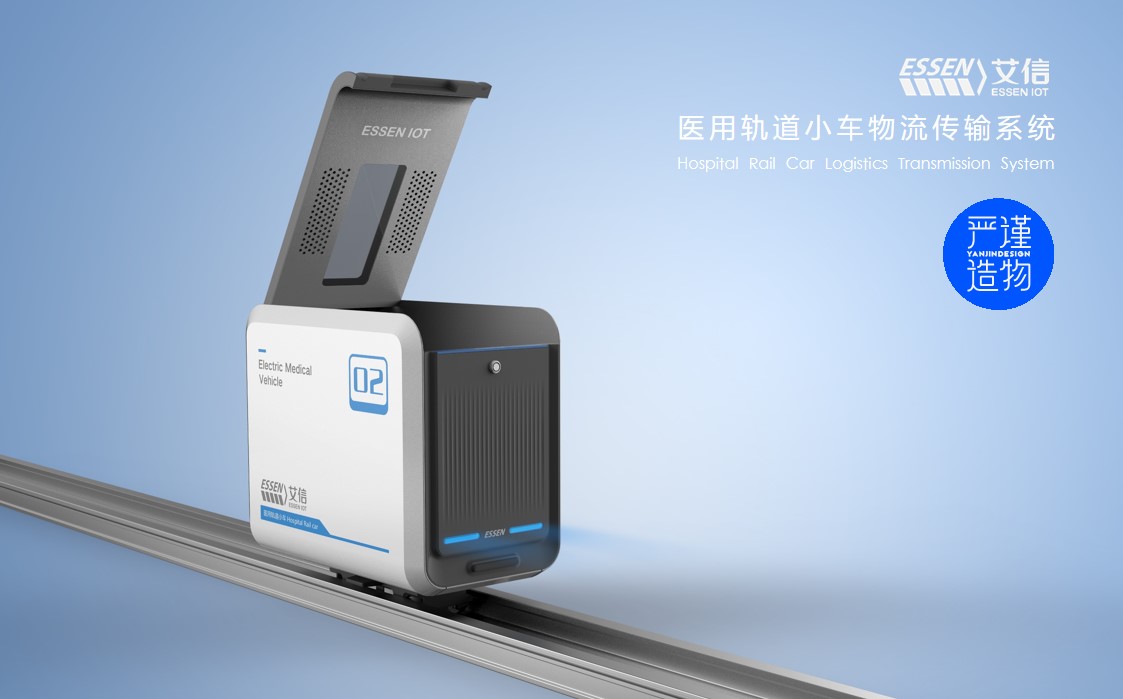 hospital，Medical products，Rail car，medical care，product design，industrial design，Rigorous creation，