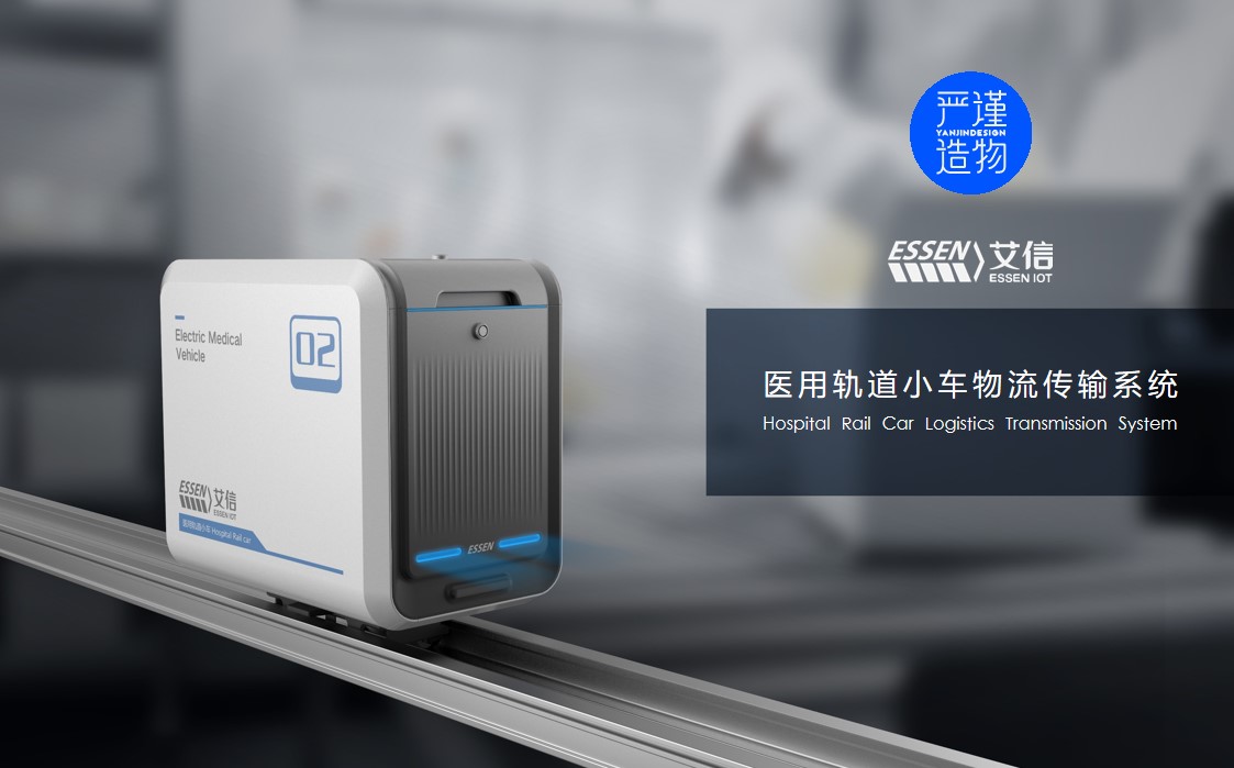 hospital，Medical products，Rail car，medical care，product design，industrial design，Rigorous creation，