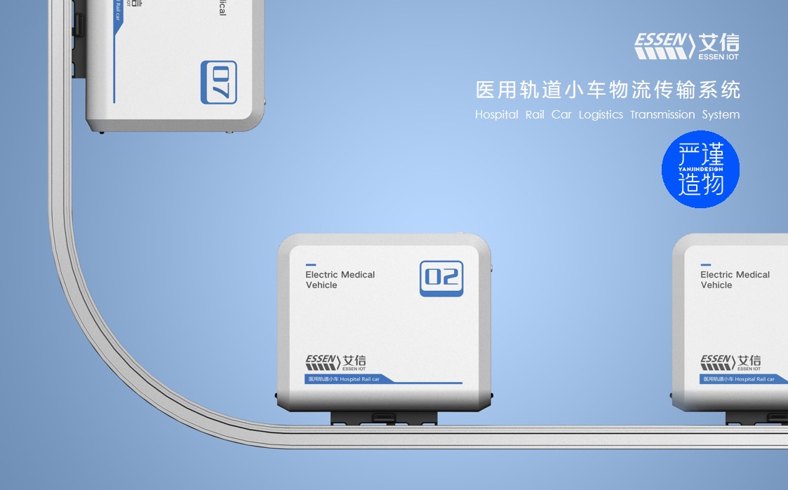 hospital，Medical products，Rail car，medical care，product design，industrial design，Rigorous creation，