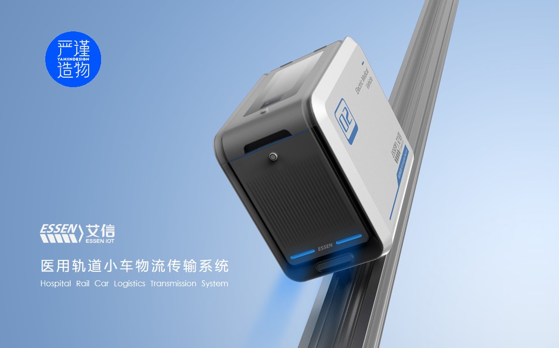 hospital，Medical products，Rail car，medical care，product design，industrial design，Rigorous creation，