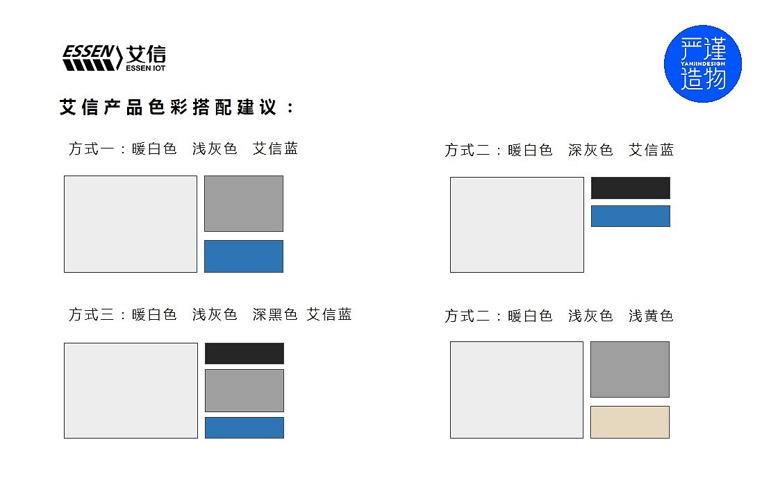 严谨造物，工业设计，产品设计，医疗，物流站点，医院，设备，