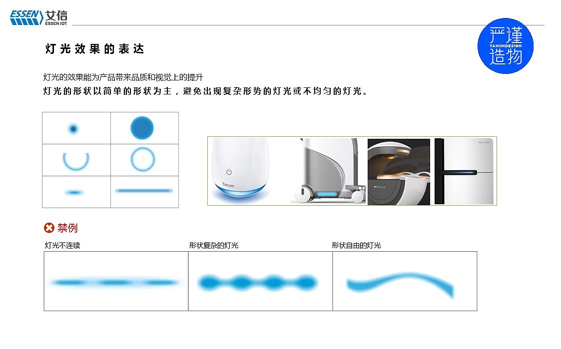 严谨造物，工业设计，产品设计，医疗，物流站点，医院，设备，