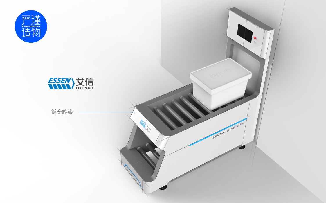 Rigorous creation，industrial design，product design，medical care，Logistics site，hospital，equipment，