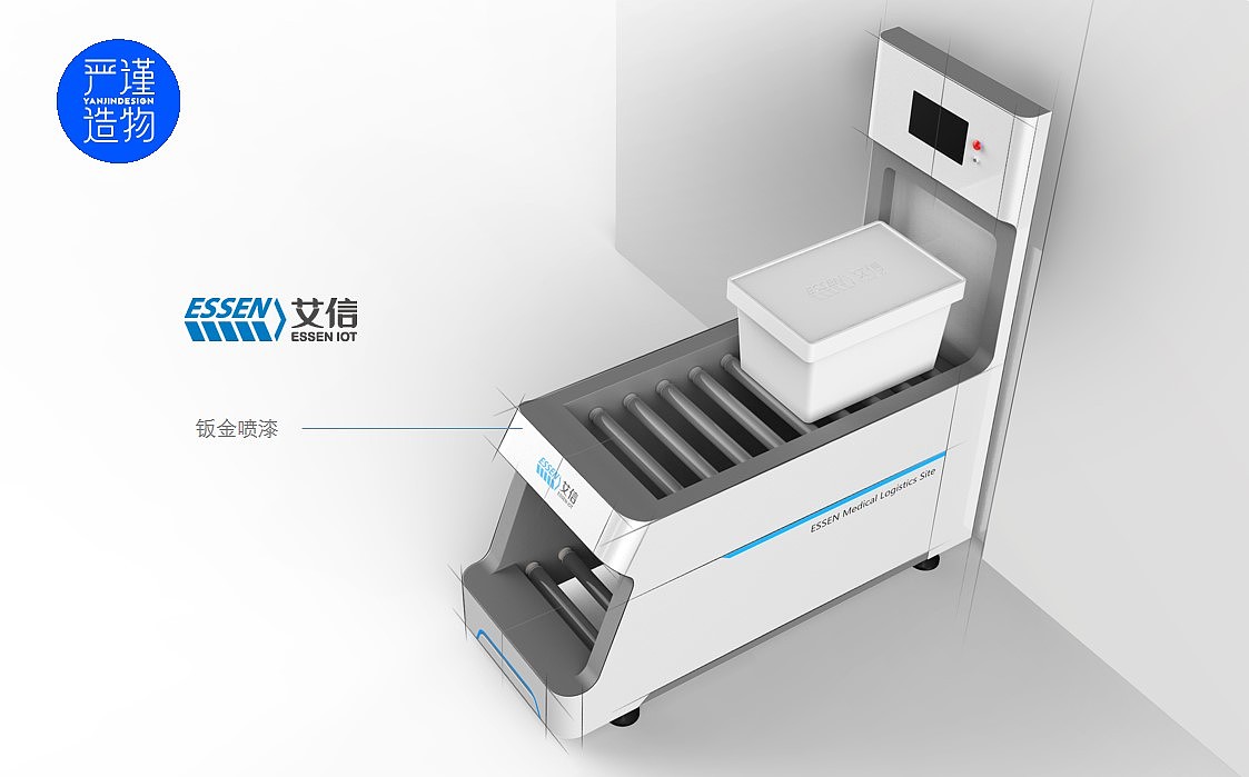 严谨造物，工业设计，产品设计，医疗，物流站点，医院，设备，