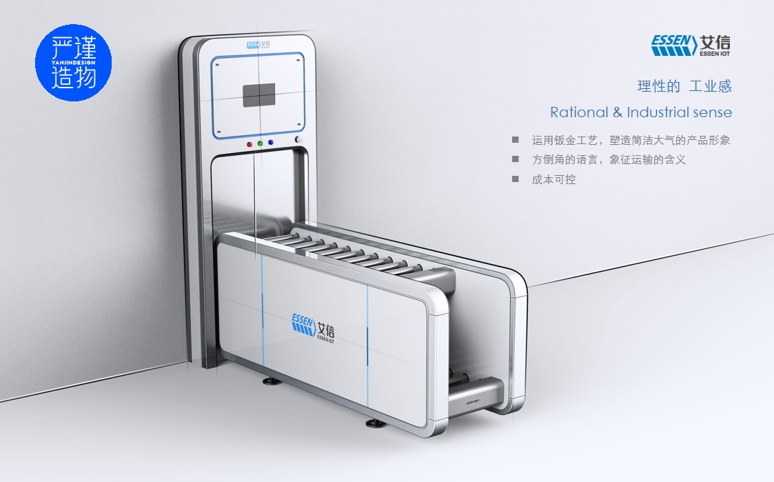 Rigorous creation，industrial design，product design，medical care，Logistics site，hospital，equipment，