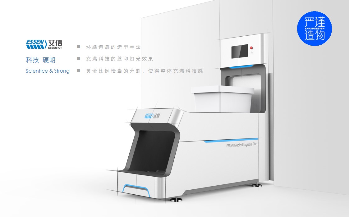 Rigorous creation，industrial design，product design，medical care，Logistics site，hospital，equipment，