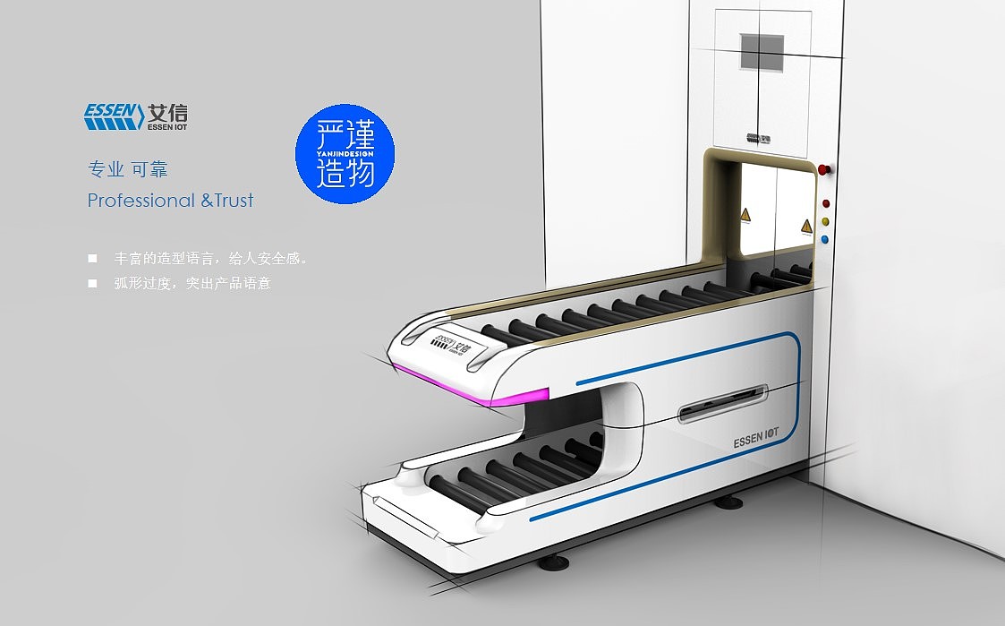 严谨造物，工业设计，产品设计，医疗，物流站点，医院，设备，