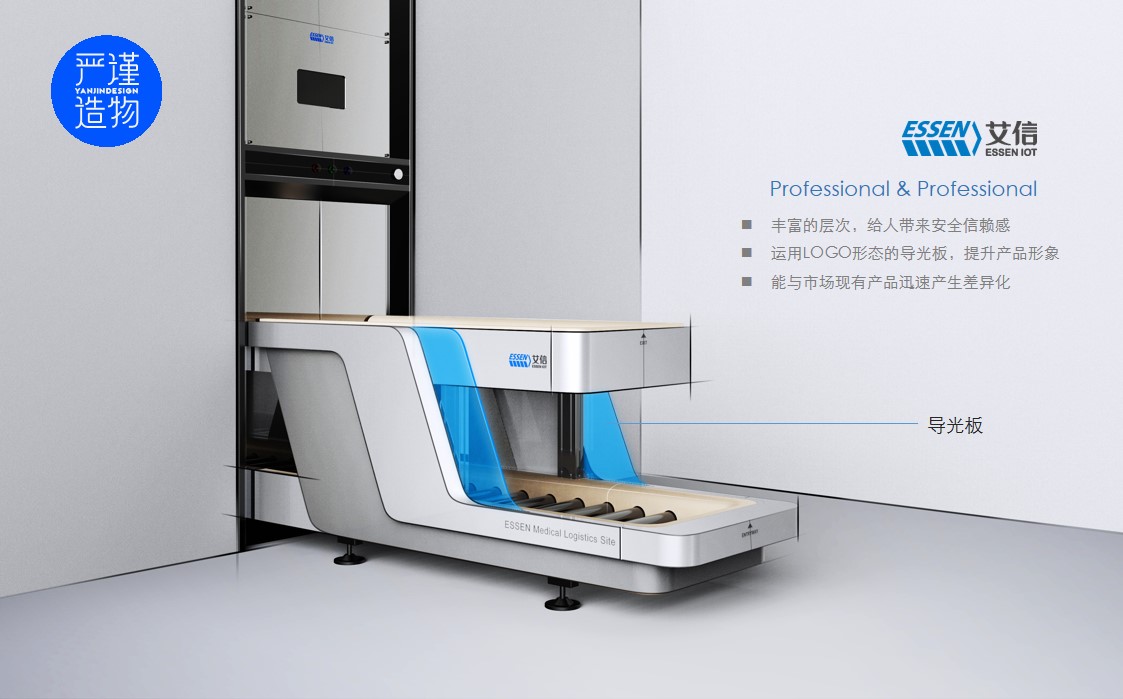 Rigorous creation，industrial design，product design，medical care，Logistics site，hospital，equipment，