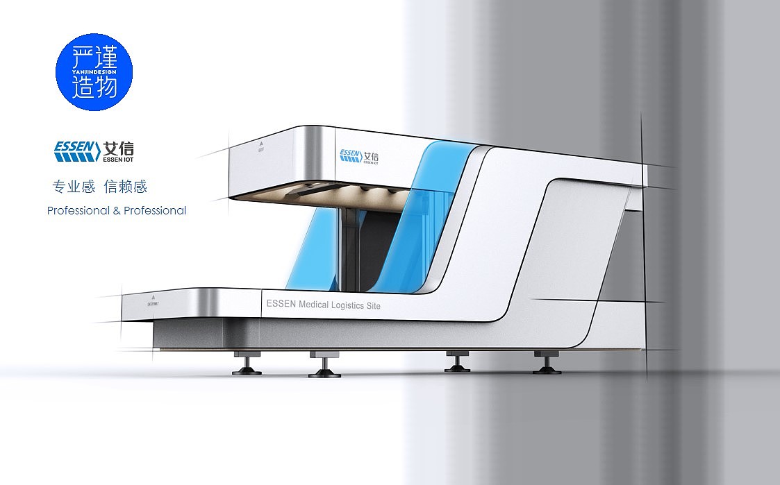 严谨造物，工业设计，产品设计，医疗，物流站点，医院，设备，