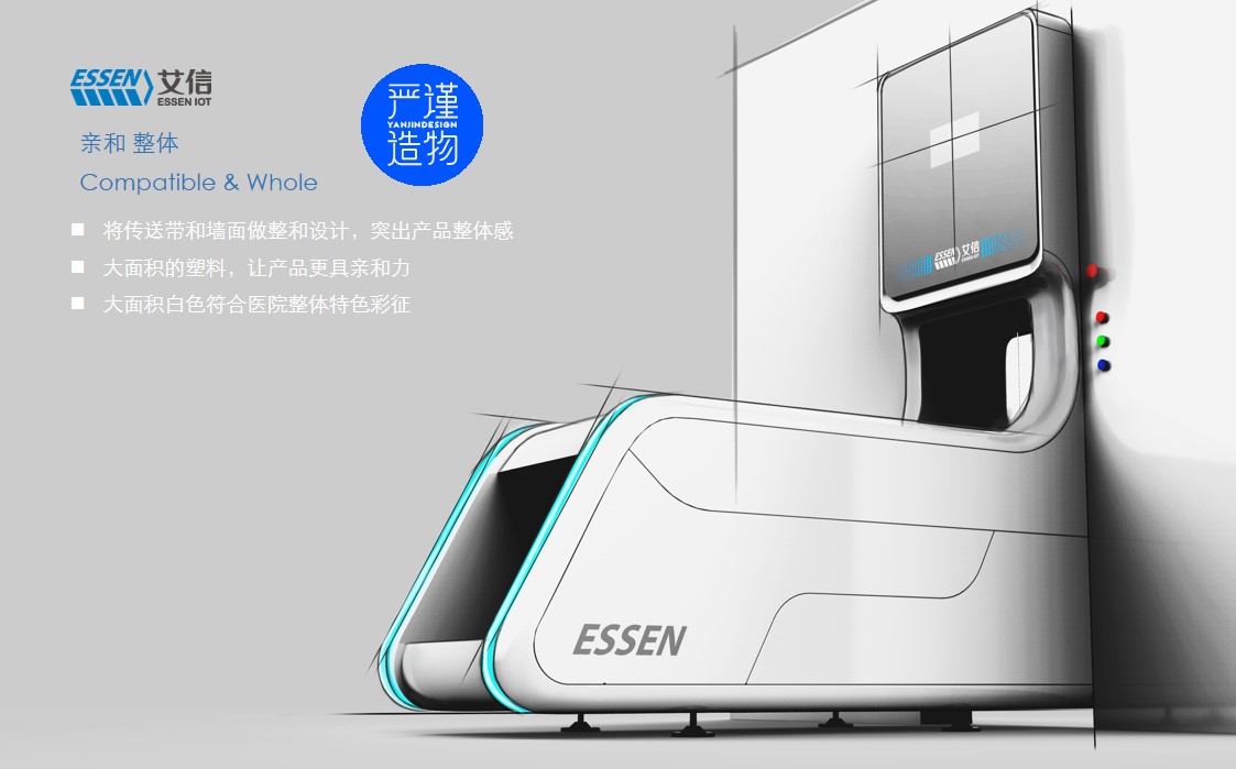 Rigorous creation，industrial design，product design，medical care，Logistics site，hospital，equipment，