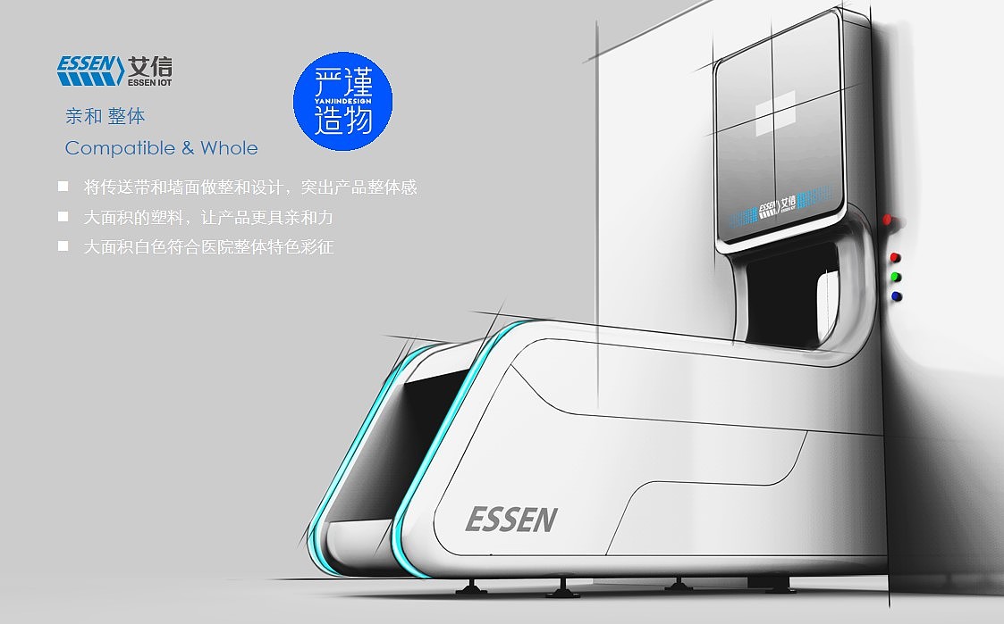 Rigorous creation，industrial design，product design，medical care，Logistics site，hospital，equipment，