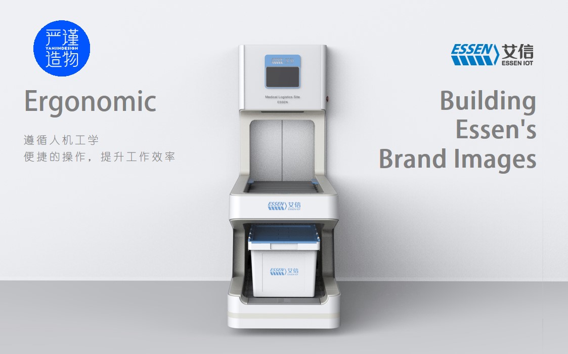 equipment，Logistics site，hospital，medical care，product design，industrial design，Rigorous creation，