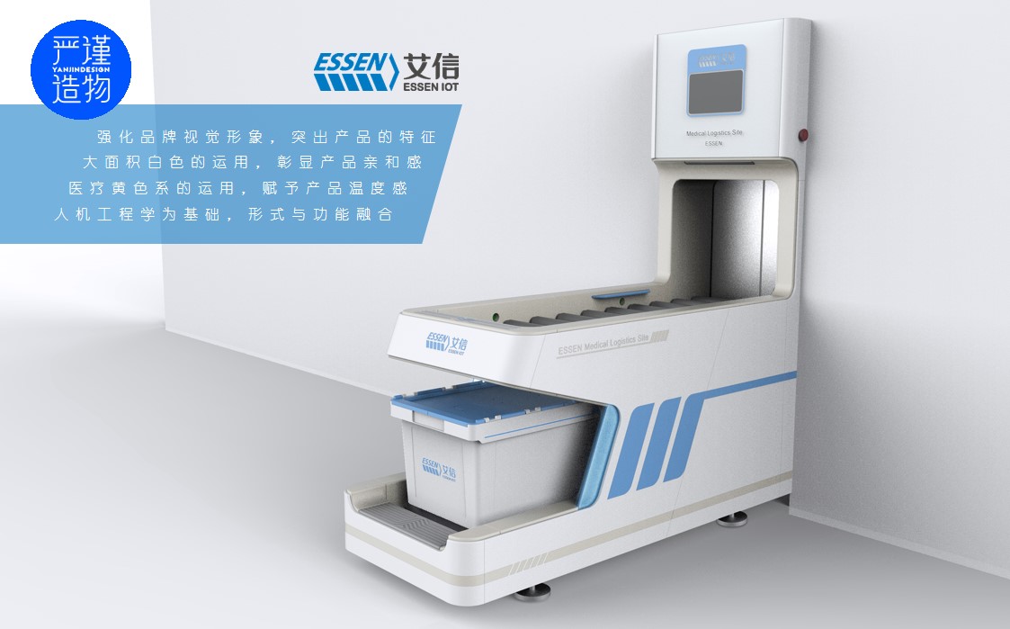 equipment，Logistics site，hospital，medical care，product design，industrial design，Rigorous creation，