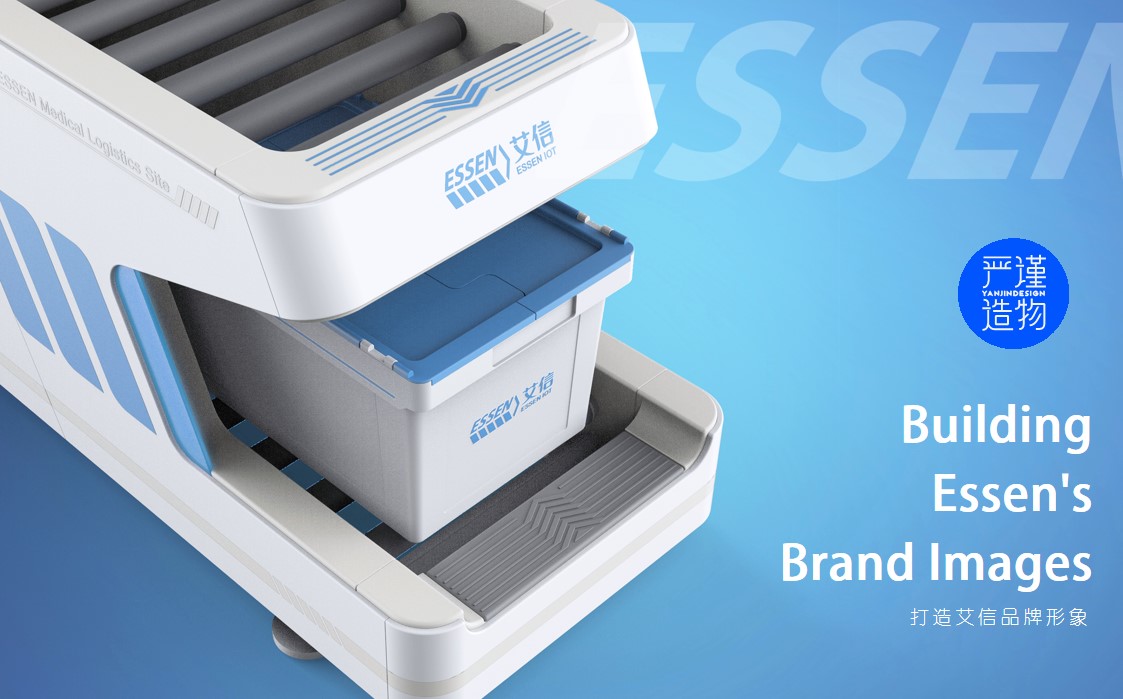 equipment，Logistics site，hospital，medical care，product design，industrial design，Rigorous creation，