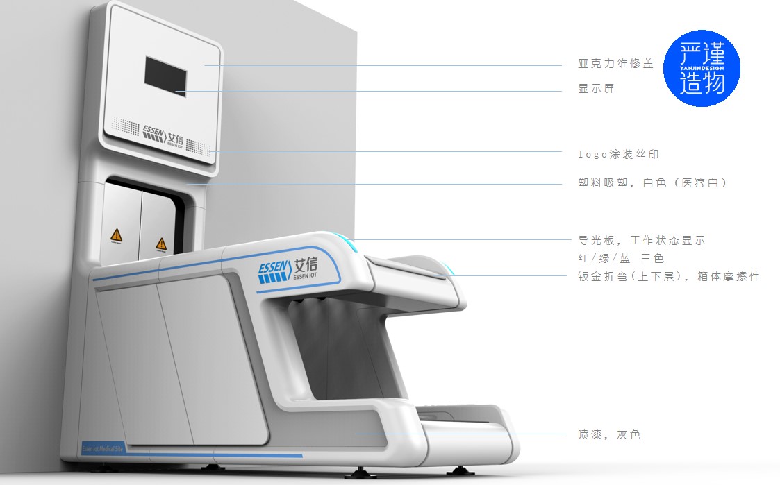 equipment，Logistics site，hospital，medical care，product design，industrial design，Rigorous creation，