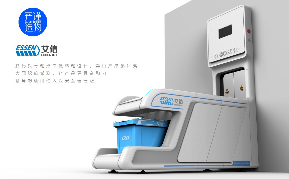 equipment，Logistics site，hospital，medical care，product design，industrial design，Rigorous creation，
