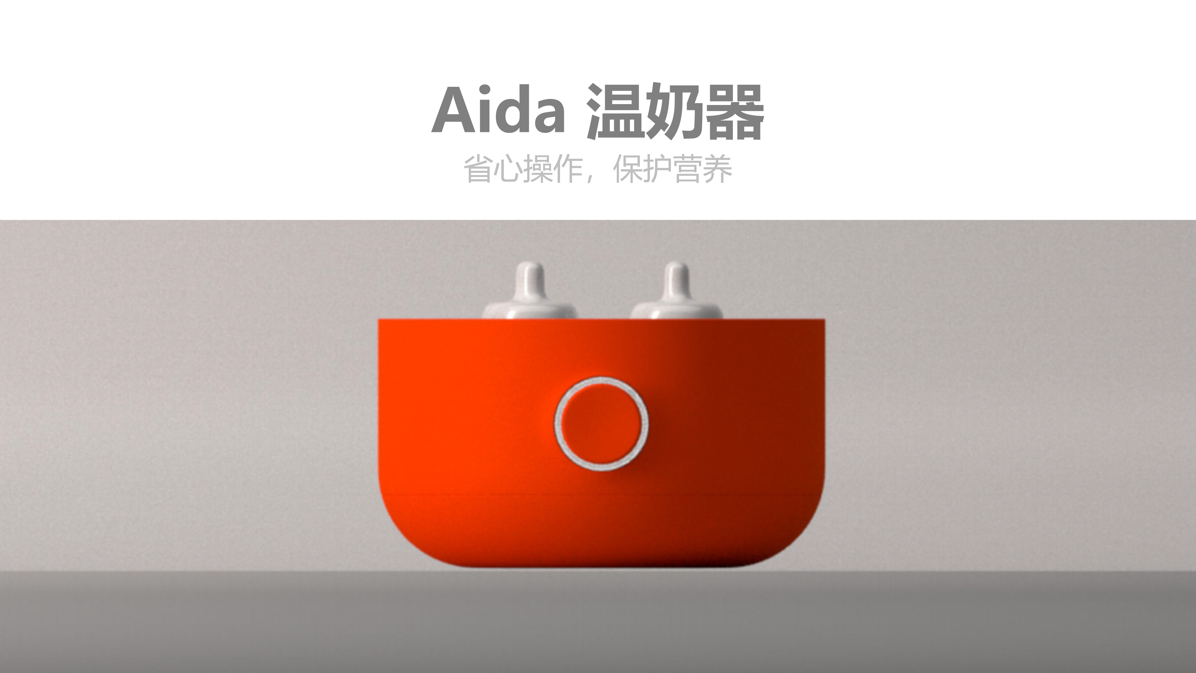 concept，product，household，Mother and baby，