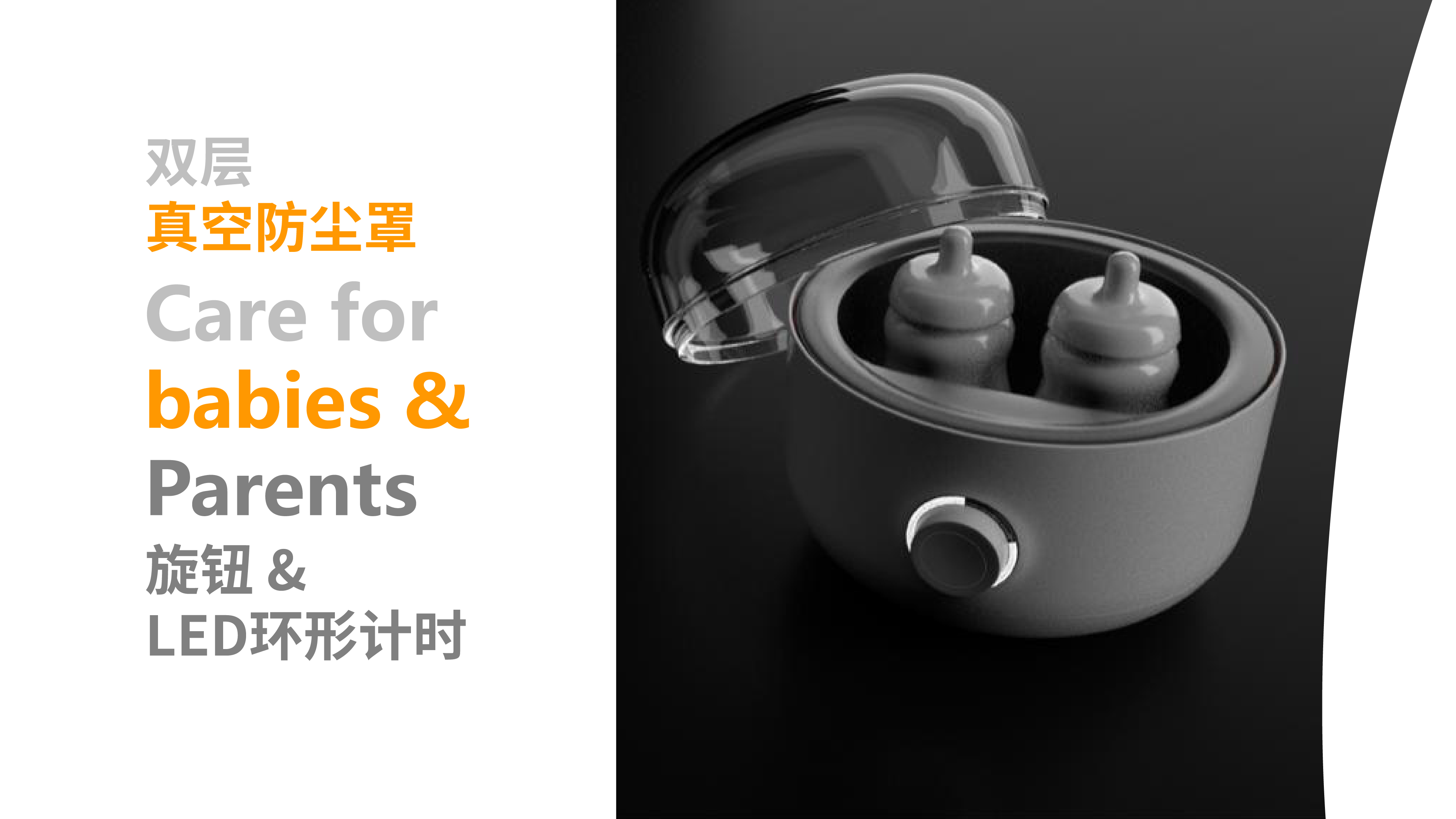 concept，product，household，Mother and baby，