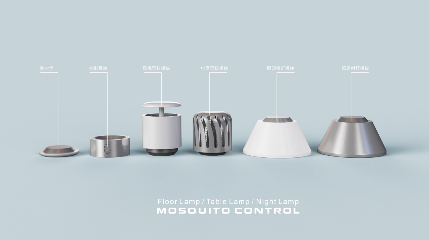 Combined type，Floor lamp，Desk lamp，modular，lighting，Mosquito control，