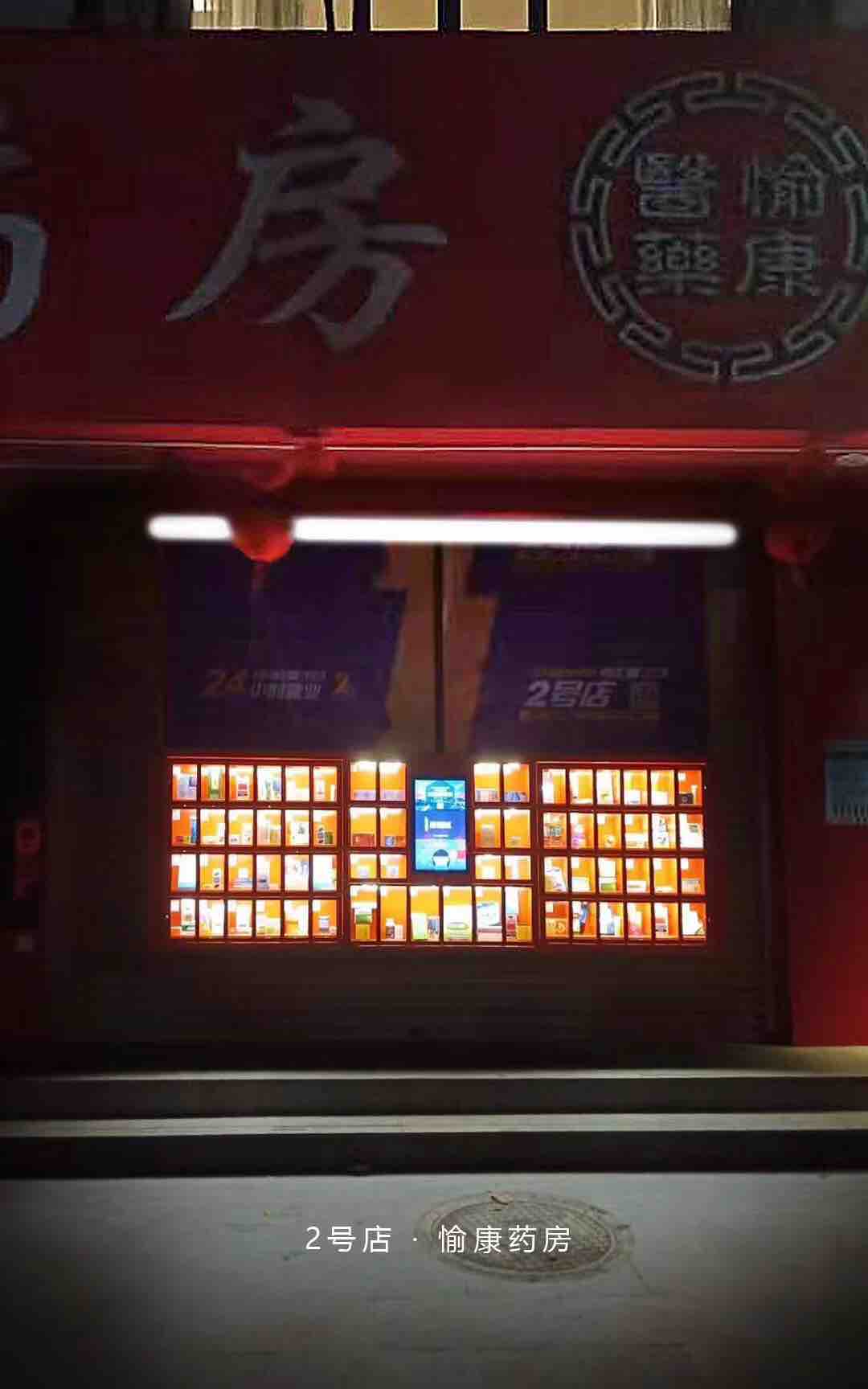 Intelligent retail machine，Night economy，Epidemic economy，investment projects ，Party A needs designer cooperation，Unmanned vending machine，Non contact retail，Intelligent service terminal，