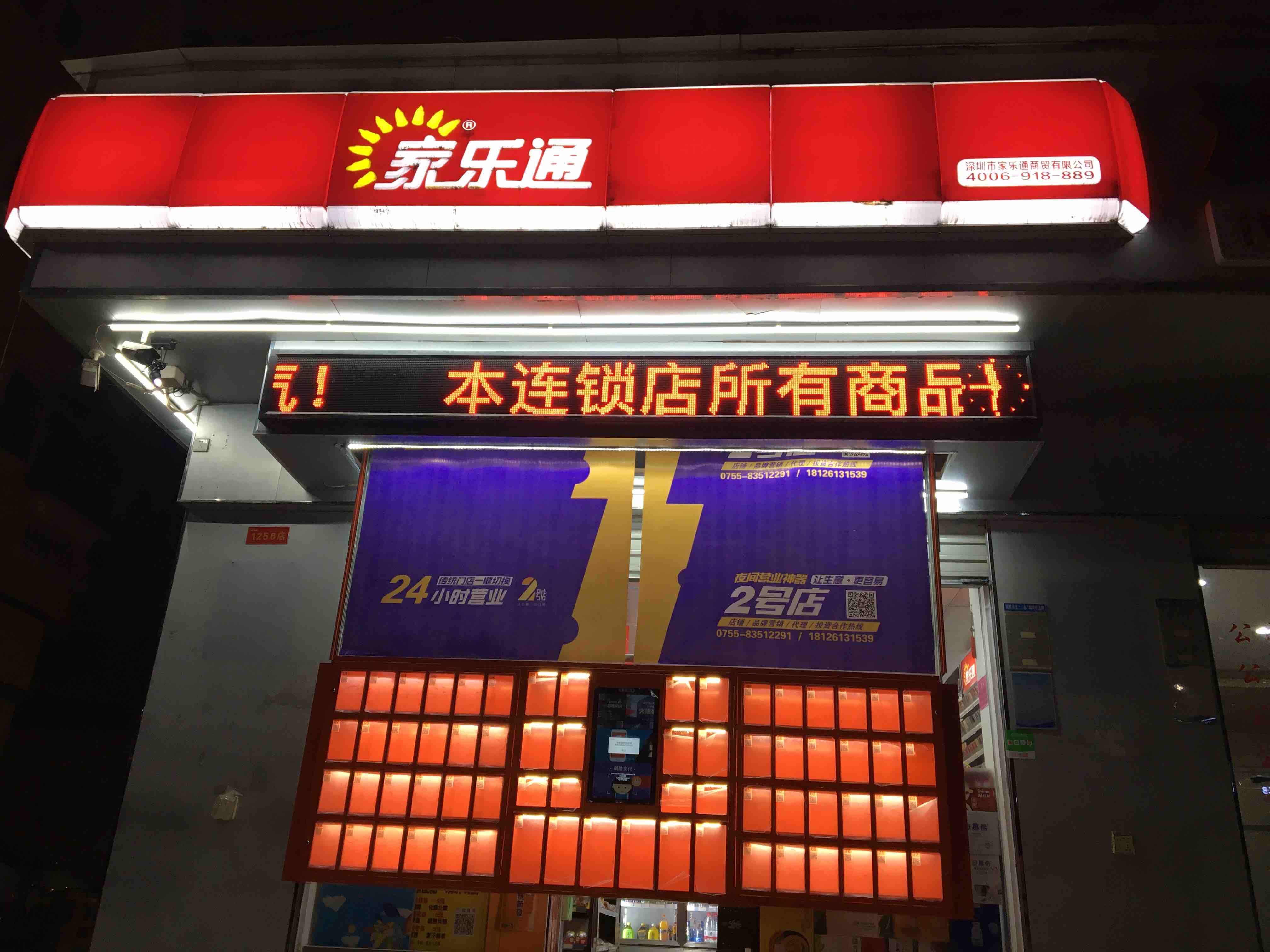 Intelligent retail machine，Night economy，Epidemic economy，investment projects ，Party A needs designer cooperation，Unmanned vending machine，Non contact retail，Intelligent service terminal，