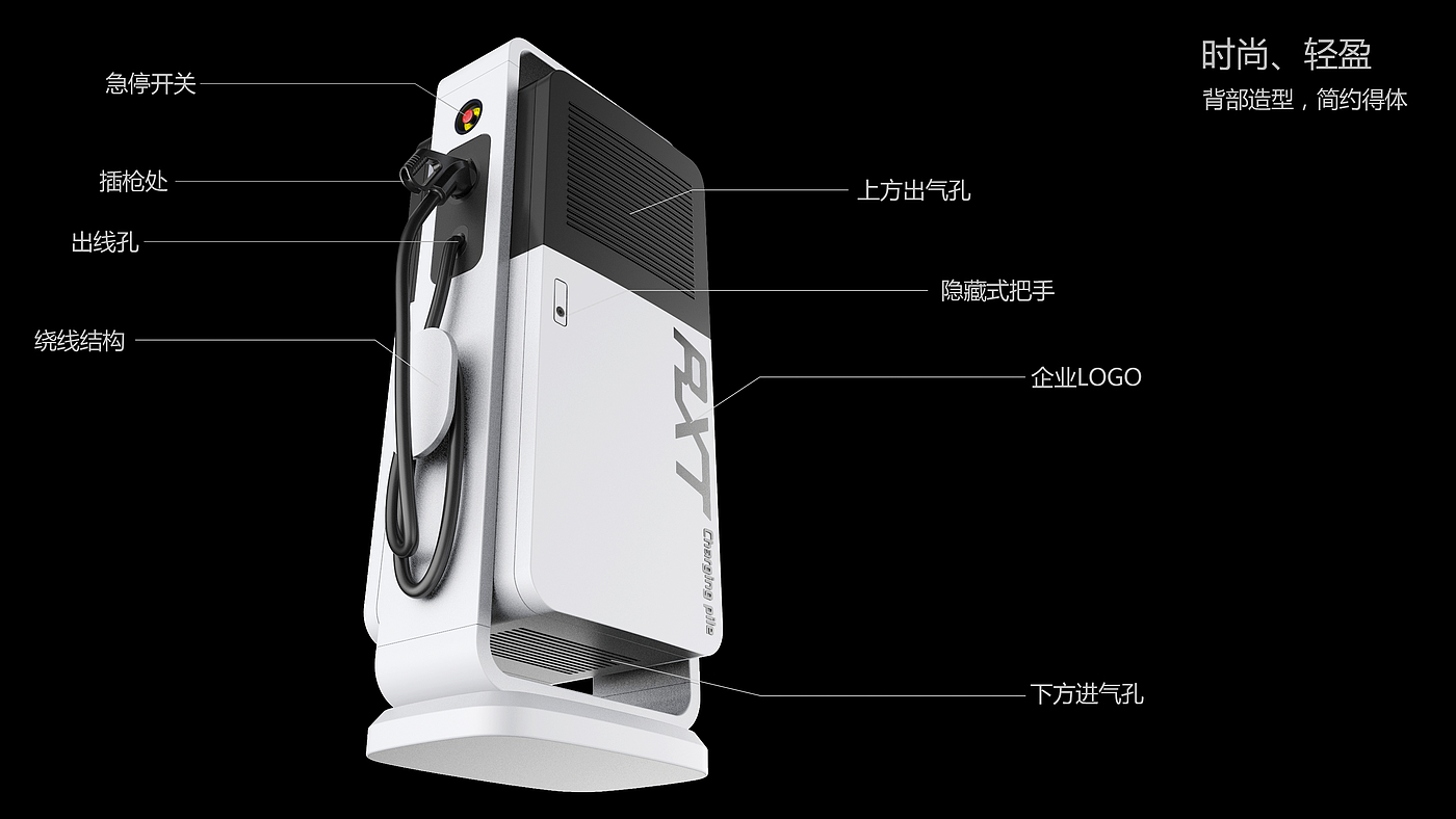 Equipment design and charging pile design，