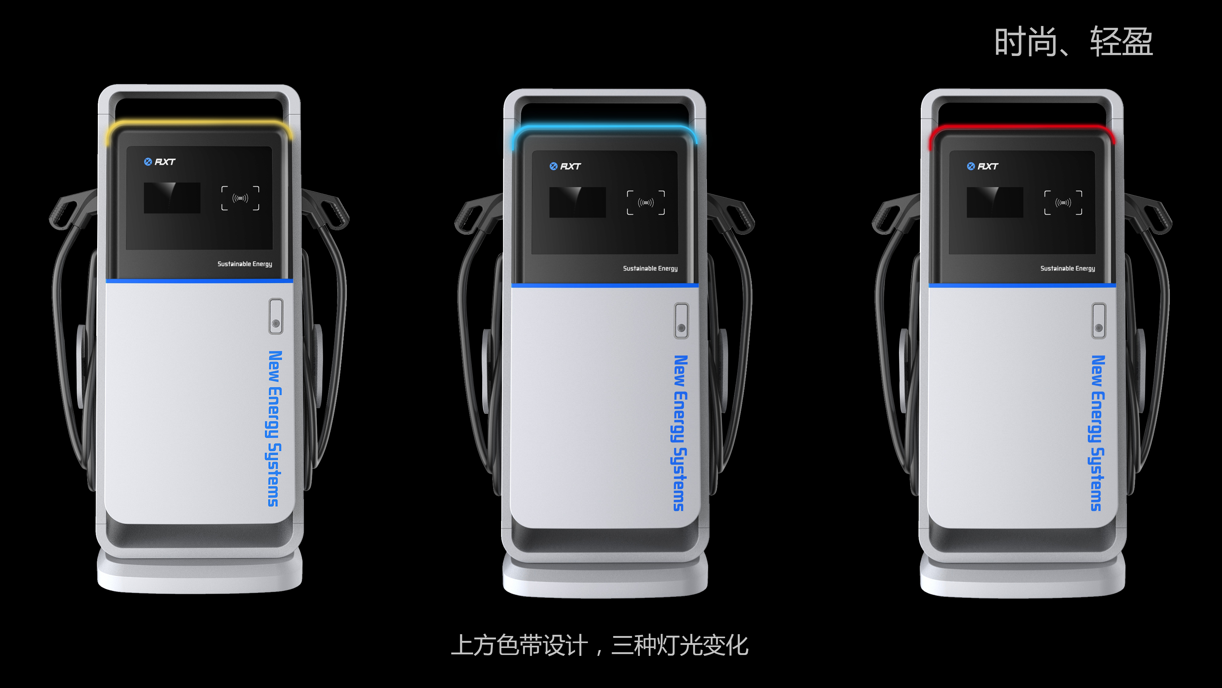 Equipment design and charging pile design，