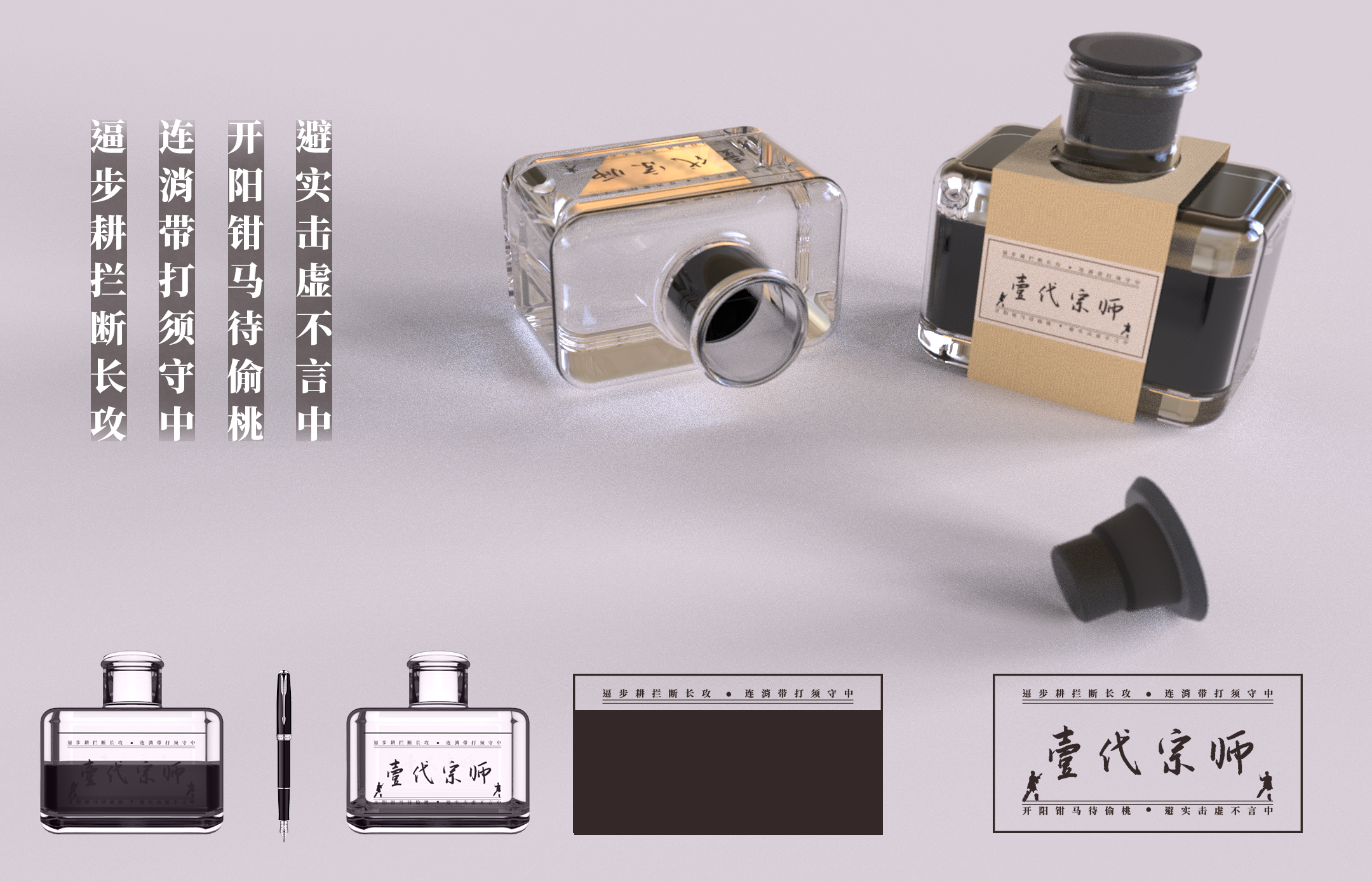 Cultural creation，Ink bottle，Yongchun，Ancient style，